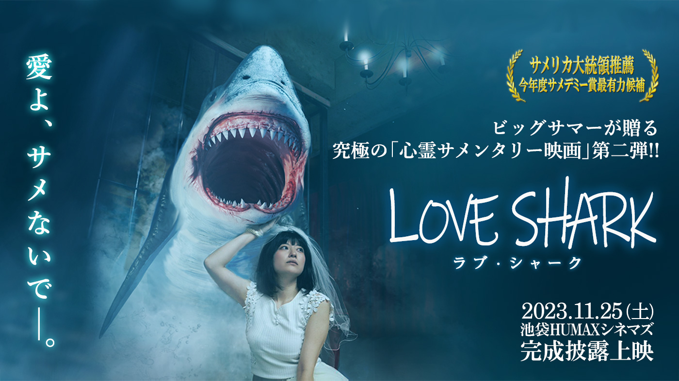 ラブシャー君 ゾンビ マーミット marmit ラストシャーク ソフビ 未開封 ラブシャー君 ゾンビ マーミット marmit ラストシャーク ソフビ 未開封